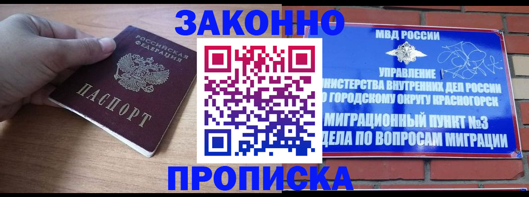 временная регистрация адрес в Плавске