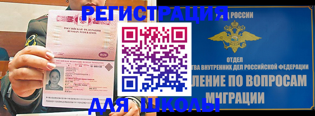 прописка иностранных граждан в Плавске