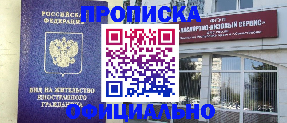 временная регистрация недорого в Плавске